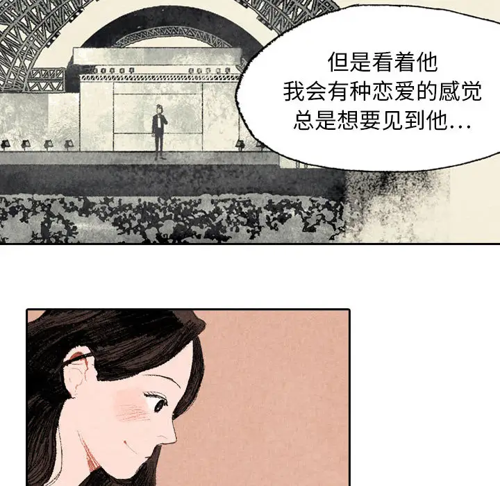 非比寻常的爱恋第16话