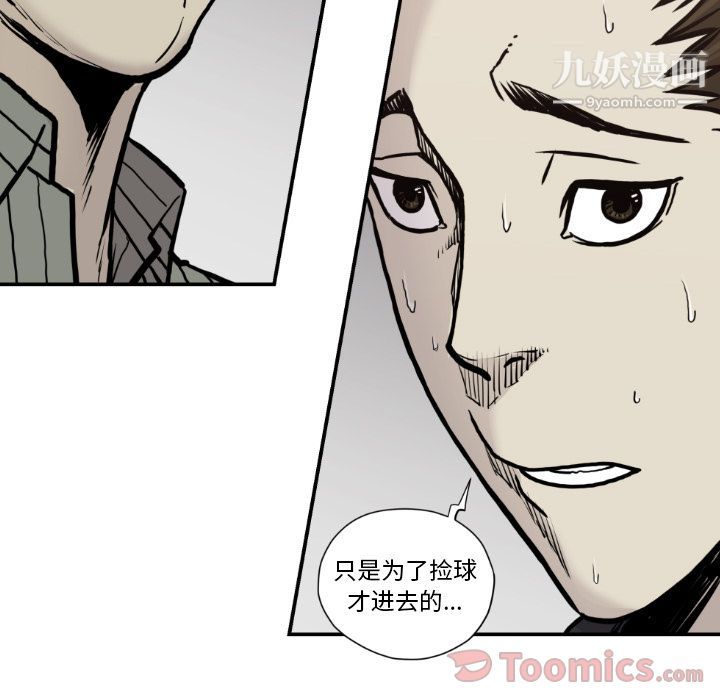 TWOMEN~共存第79话