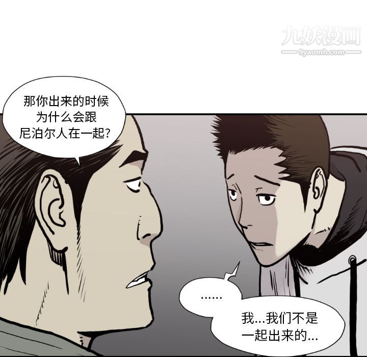 TWOMEN~共存第79话