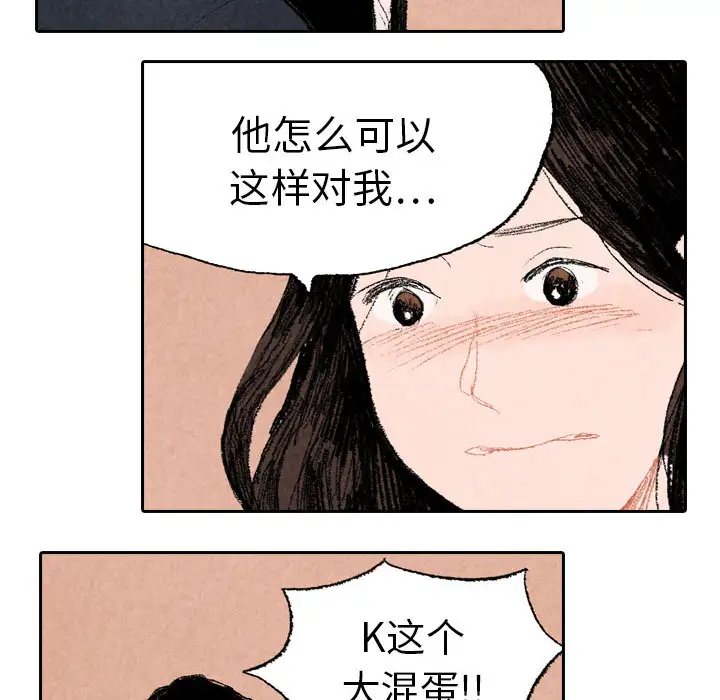 非比寻常的爱恋第16话