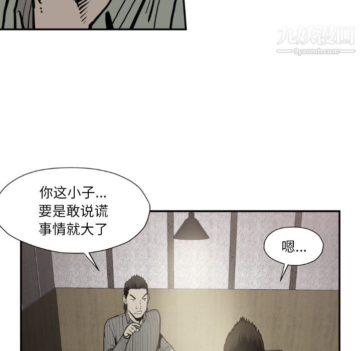 TWOMEN~共存第79话