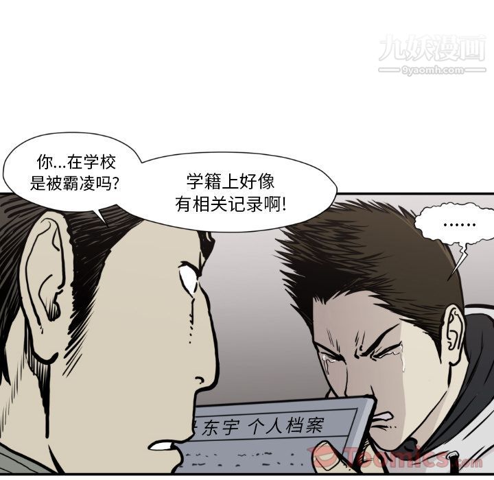 TWOMEN~共存第79话