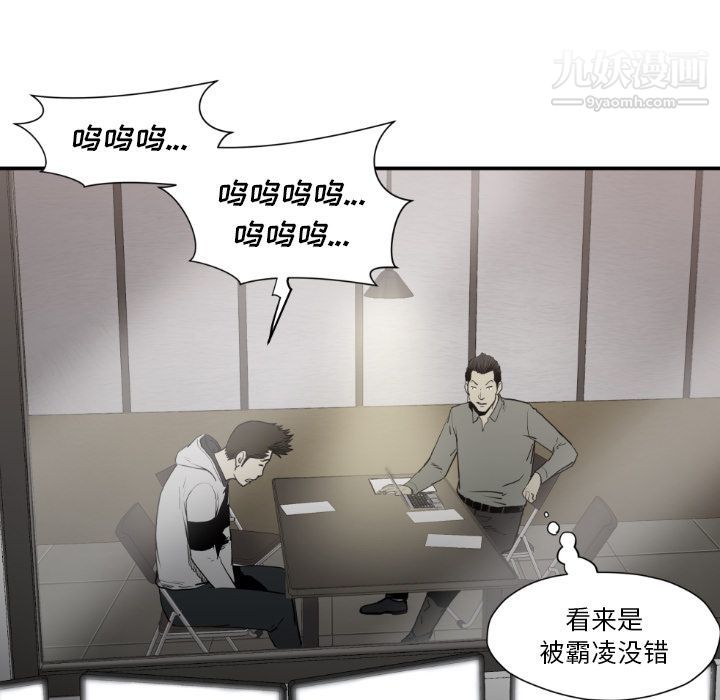 《TWOMEN~共存》第79话