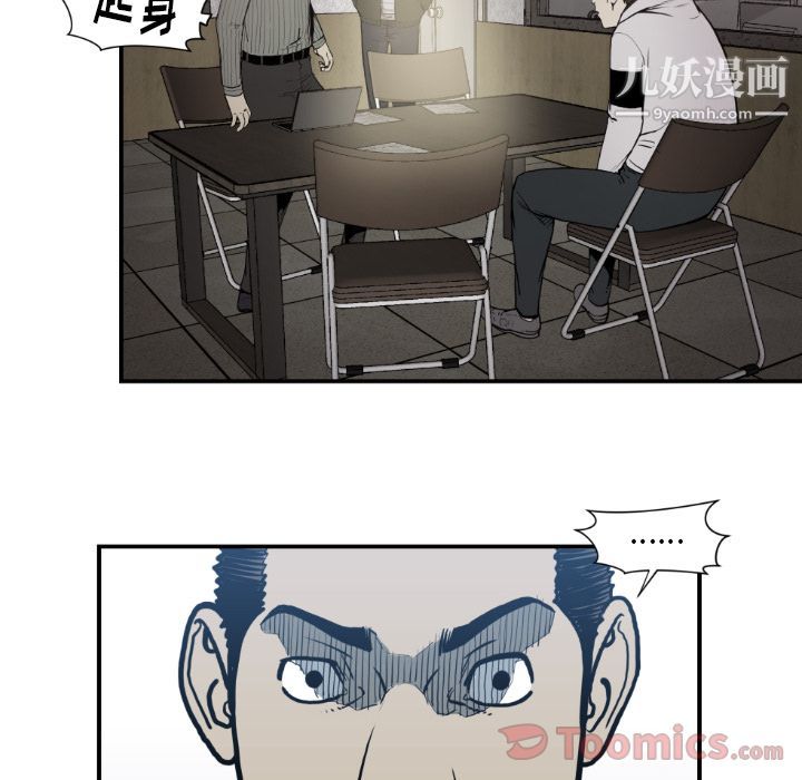 TWOMEN~共存第79话