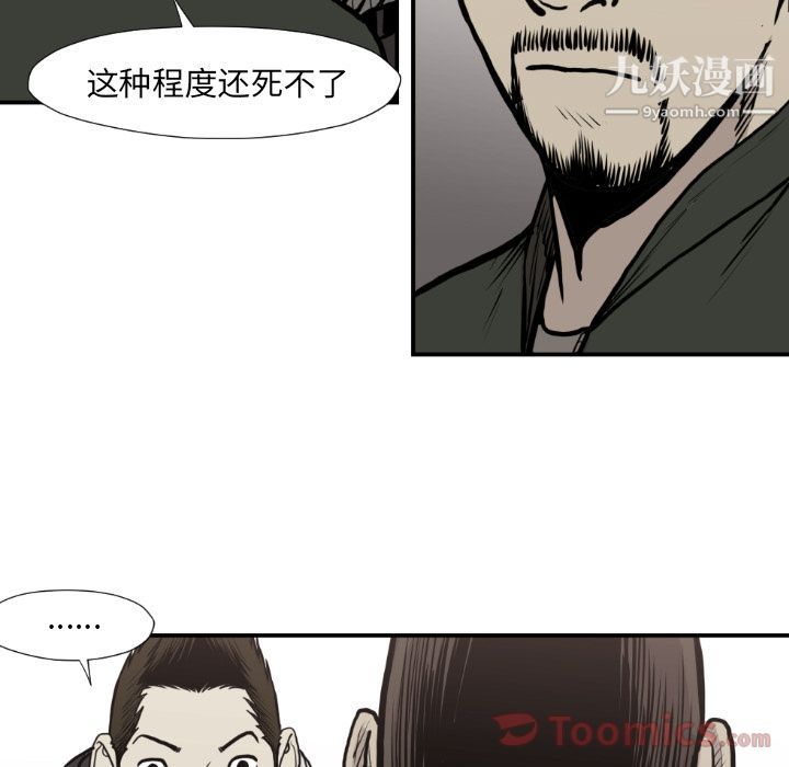 TWOMEN~共存第79话