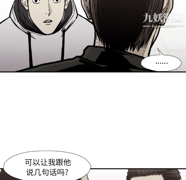TWOMEN~共存第79话