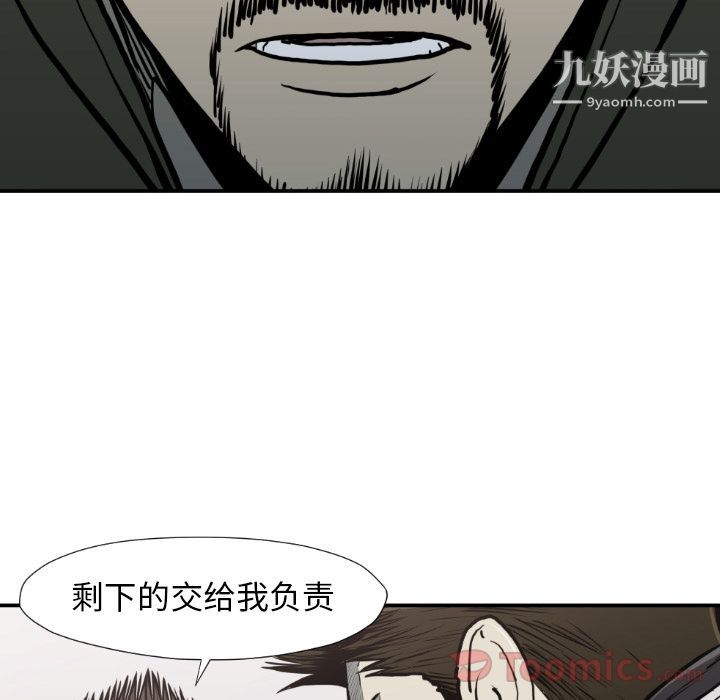 TWOMEN~共存第79话