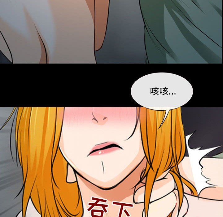 耳畔的神音第31话