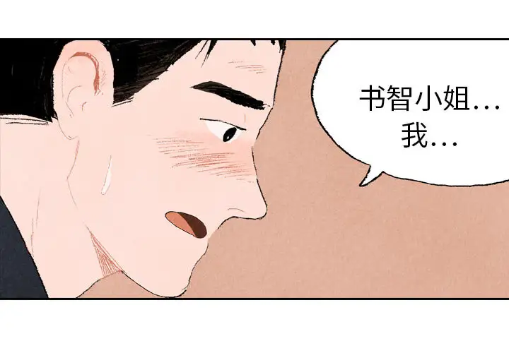 非比寻常的爱恋第17话