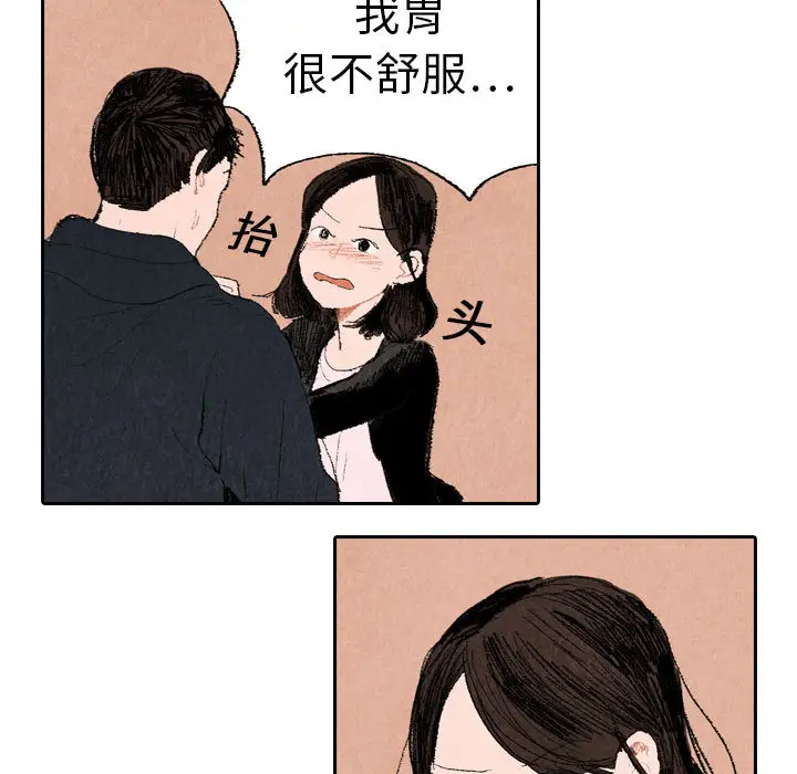 《非比寻常的爱恋》第17话