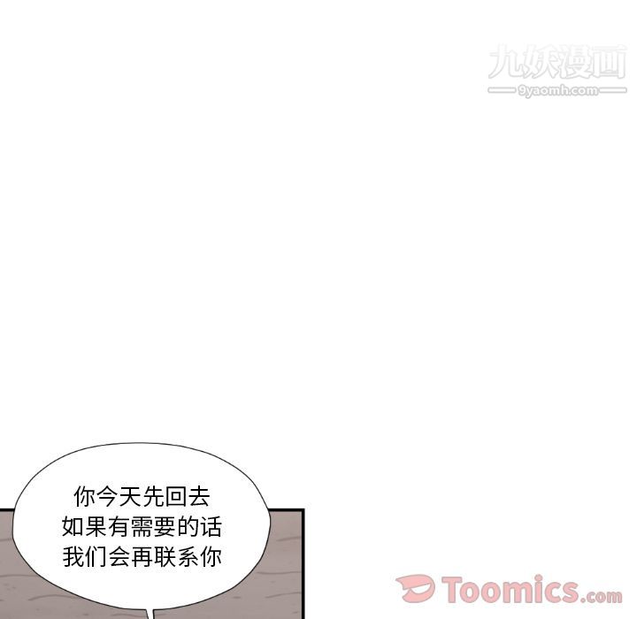 TWOMEN~共存第79话