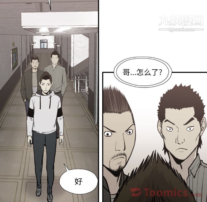 TWOMEN~共存第79话