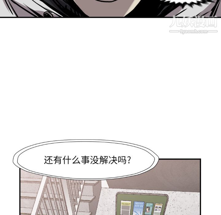 TWOMEN~共存第79话