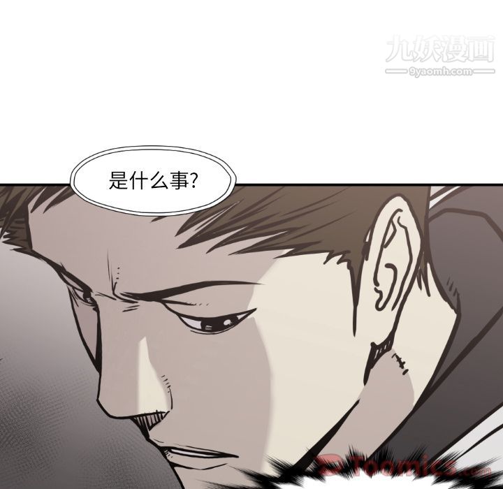 TWOMEN~共存第79话