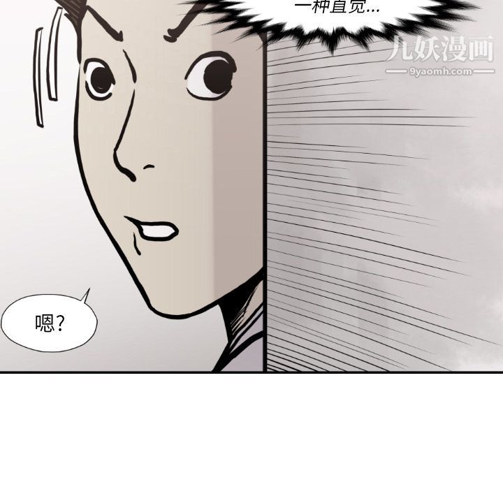 TWOMEN~共存第79話