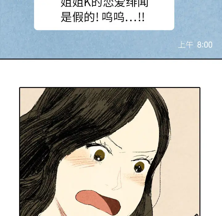 非比寻常的爱恋第17话