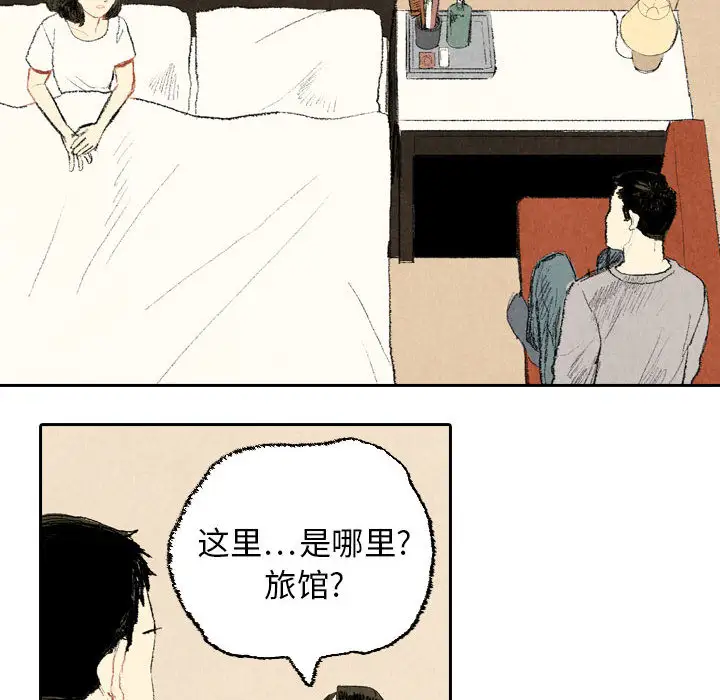 非比寻常的爱恋第17话