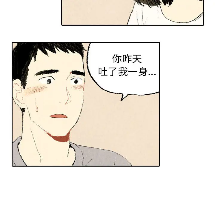 非比寻常的爱恋第17话