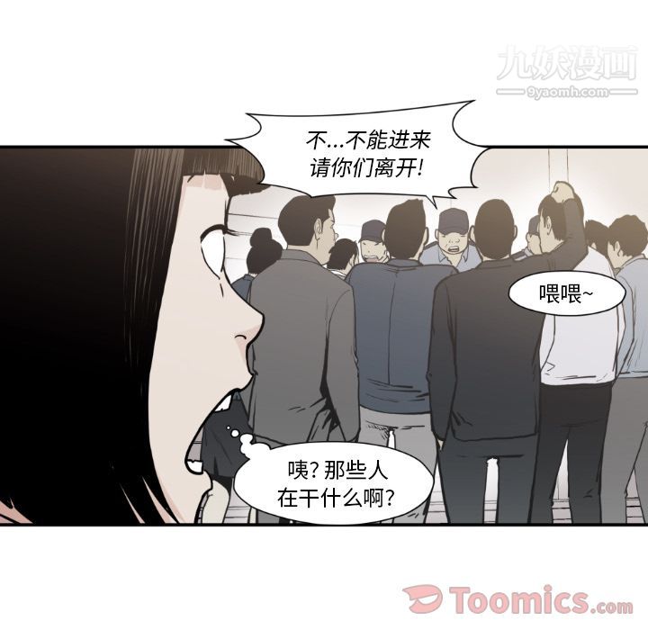《TWOMEN~共存》第80话