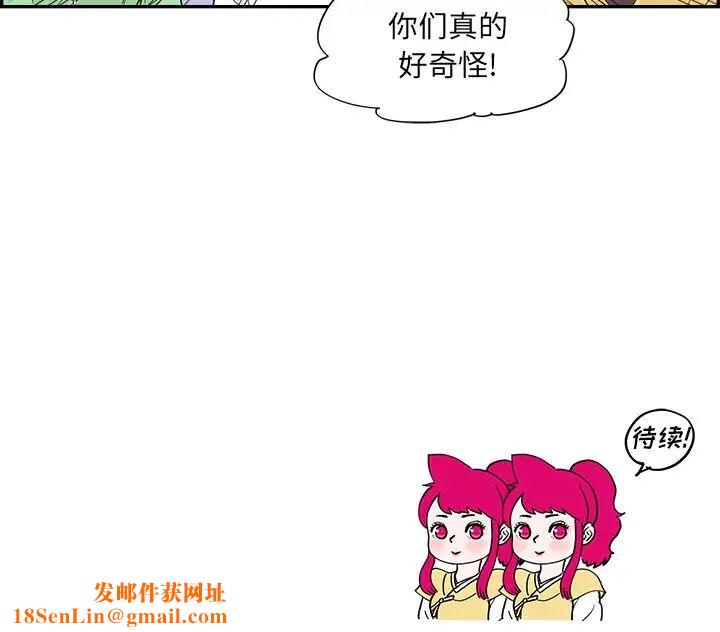 去他的女校第99话