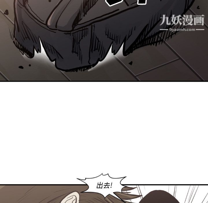 TWOMEN~共存第80话