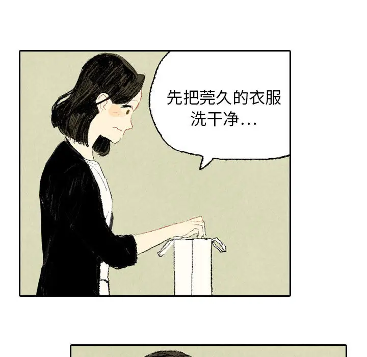非比寻常的爱恋第17话