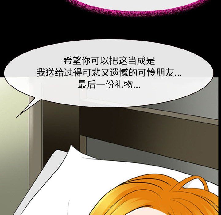 耳畔的神音第31话