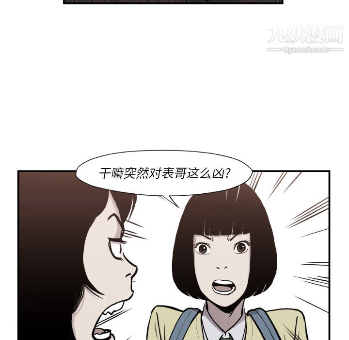 TWOMEN~共存第80话
