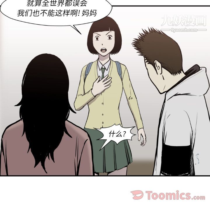 TWOMEN~共存第80话