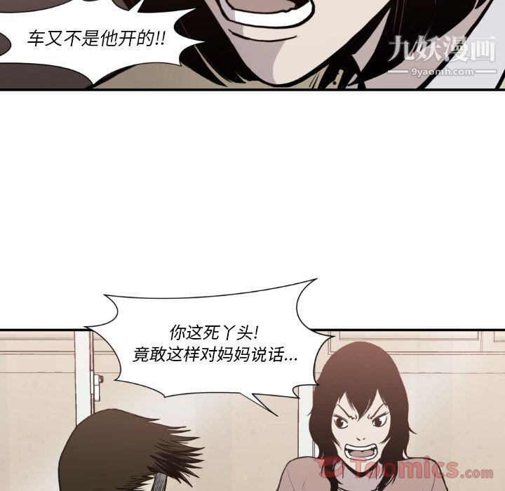TWOMEN~共存第80话