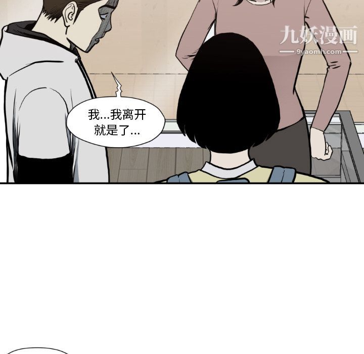 TWOMEN~共存第80话