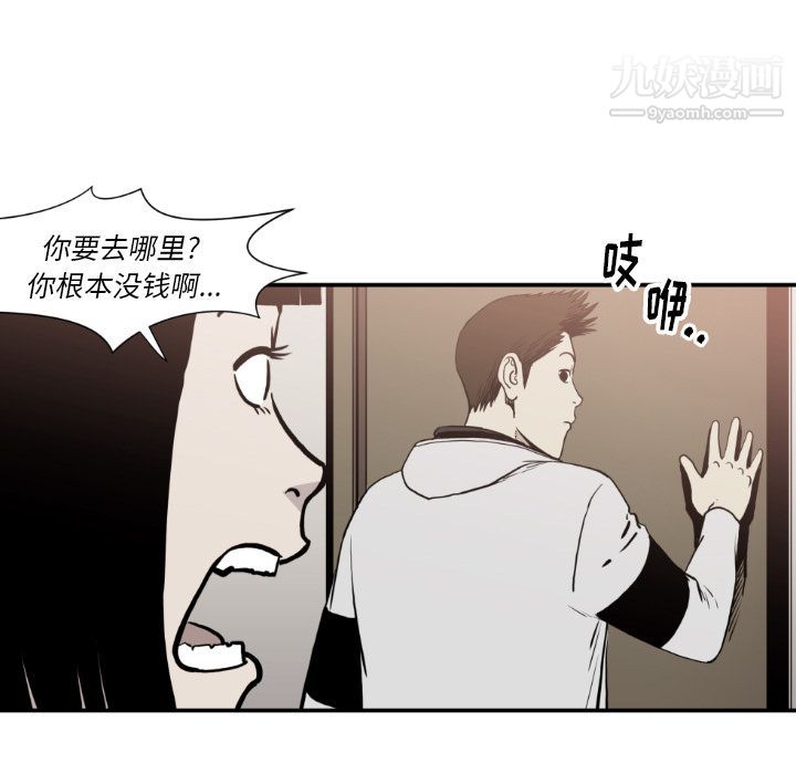 TWOMEN~共存第80話