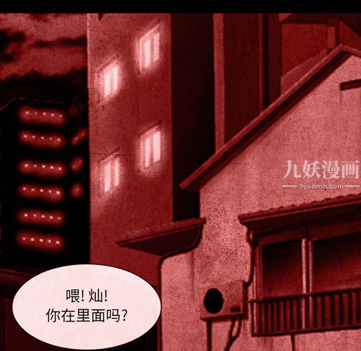 耳畔的神音第31话