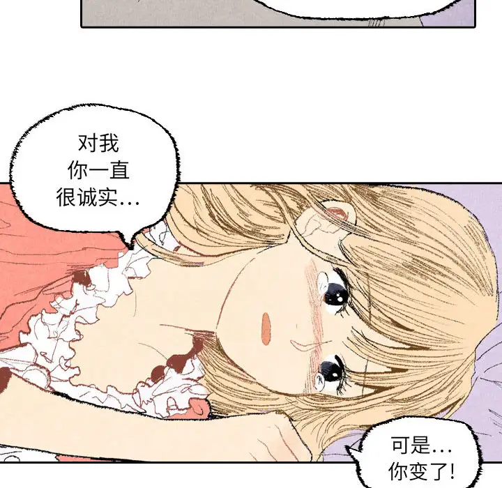 《非比寻常的爱恋》第18话