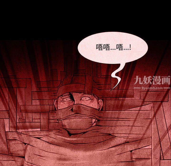 耳畔的神音第31話