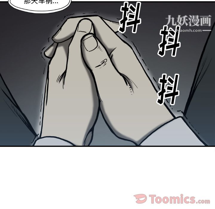 TWOMEN~共存第80话