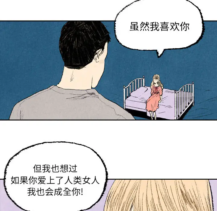《非比寻常的爱恋》第18话