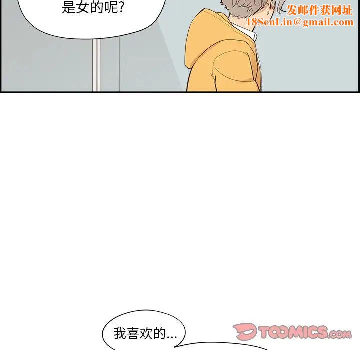 去他的女校第100话