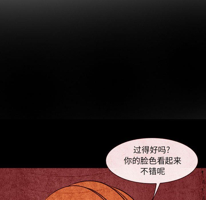 耳畔的神音第32话
