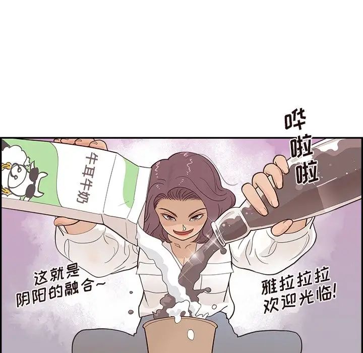 《去他的女校》第100话