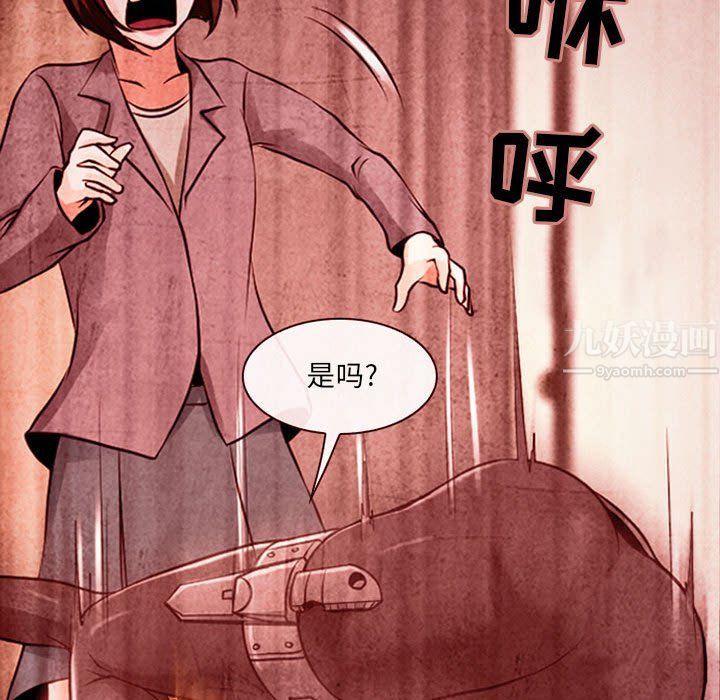 耳畔的神音第32話