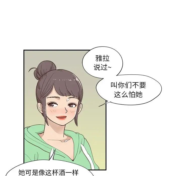 《去他的女校》第100话