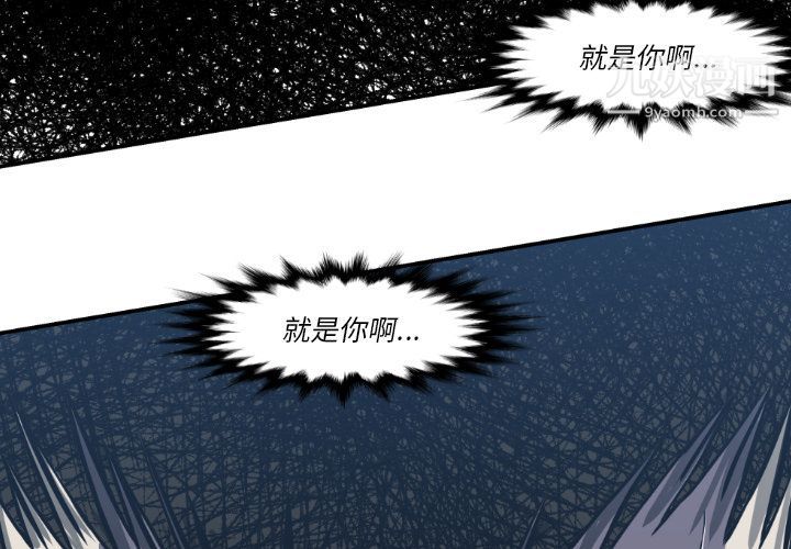 TWOMEN~共存最终话