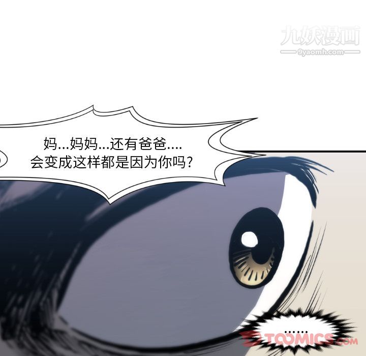TWOMEN~共存最终话