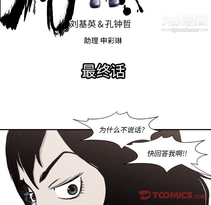 TWOMEN~共存最終話