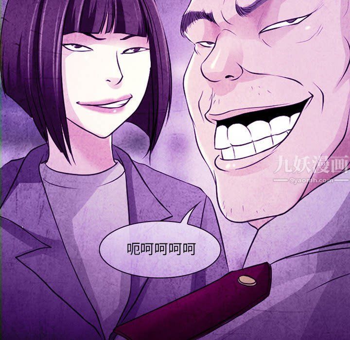 耳畔的神音第32話