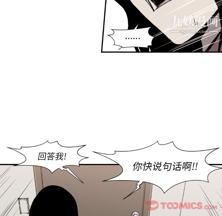 《TWOMEN~共存》最终话