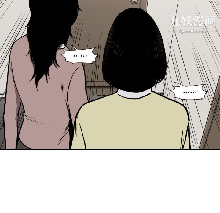 TWOMEN~共存最终话