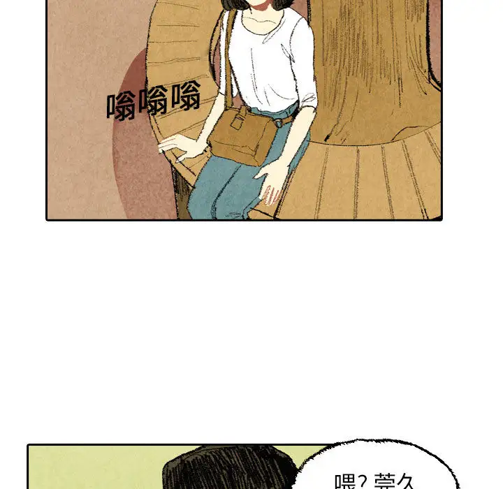 非比寻常的爱恋第19话