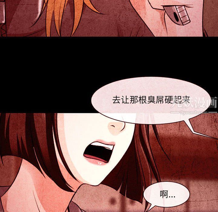 耳畔的神音第32話